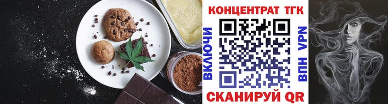 Печенье с ТГК конопля  наркота  Калач 
