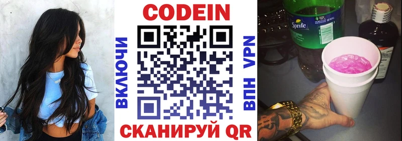 Кодеин напиток Lean (лин)  наркотики  Калач 