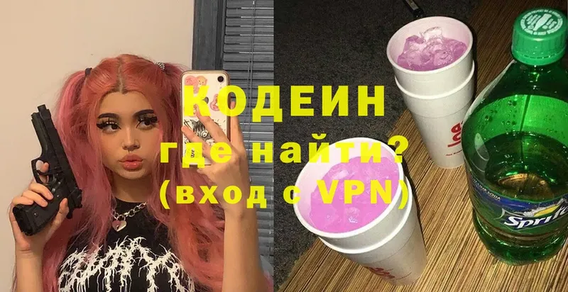 Кодеиновый сироп Lean Purple Drank  Калач 