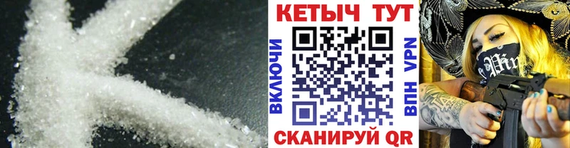 КЕТАМИН VHQ  дарнет шоп  Калач 