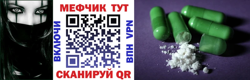 где найти наркотики  Калач  Мефедрон мяу мяу 